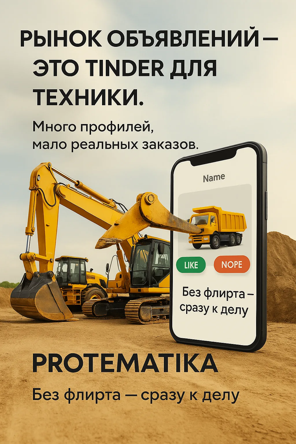 Креативы и страницы