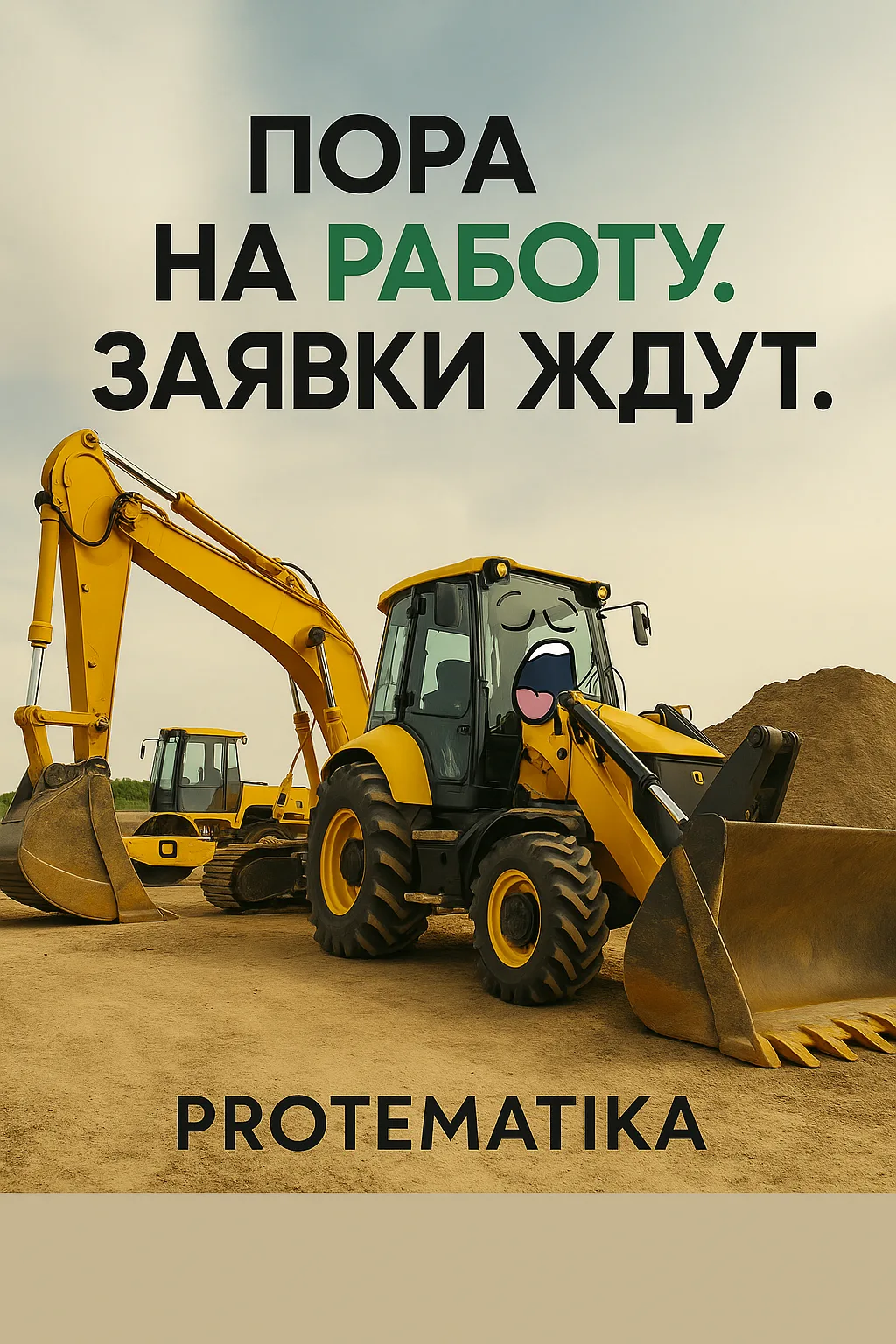 Креативы и страницы