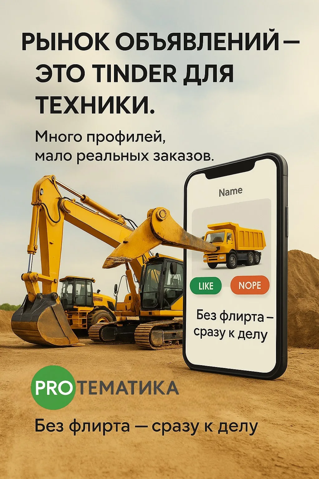 Креативы и страницы