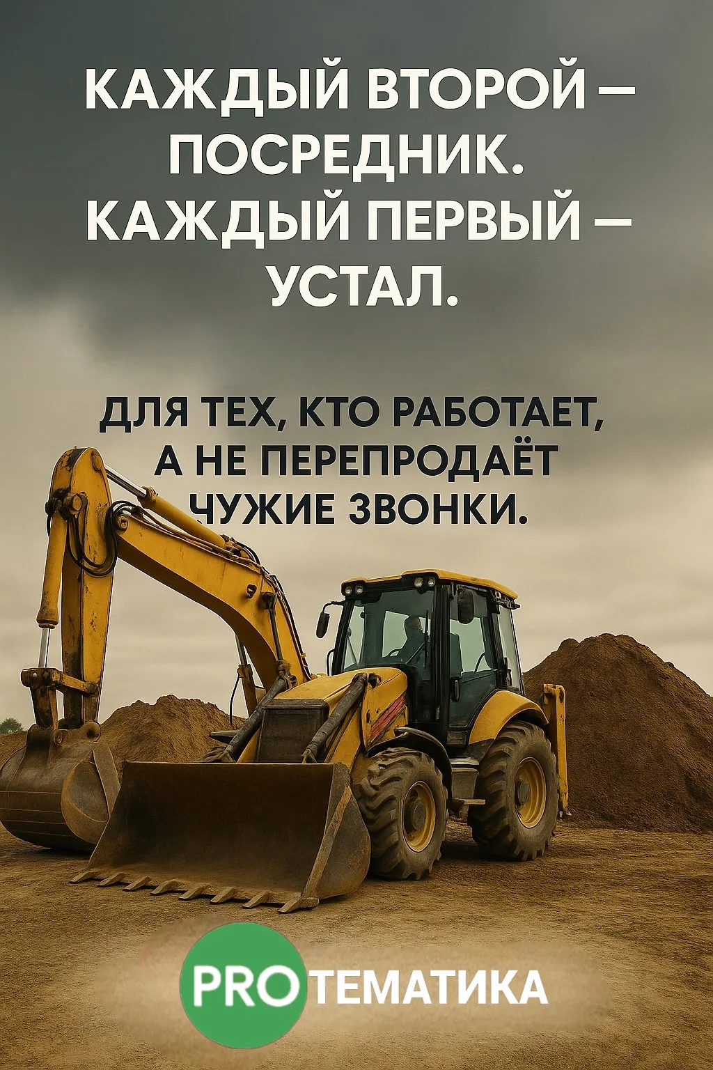 Креативы и страницы
