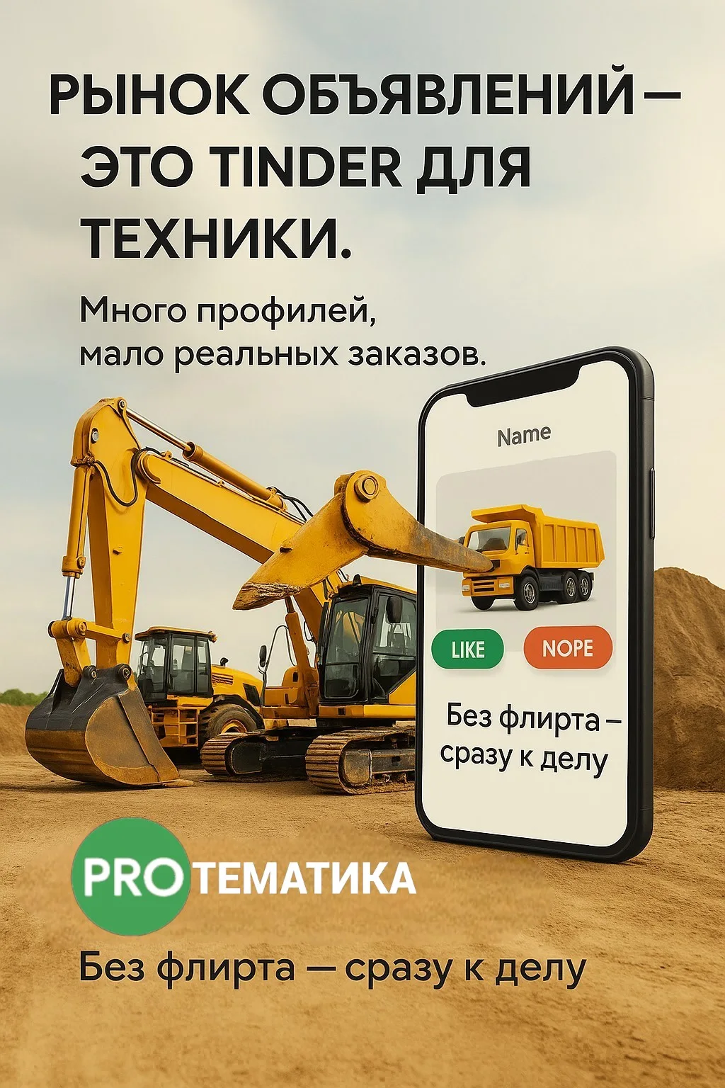 Креативы и страницы