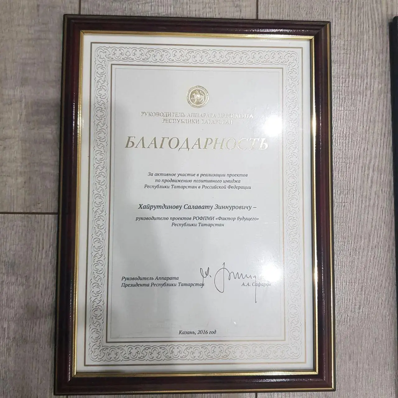 Фрагмент личной и профессиональной биографии, кадр 4